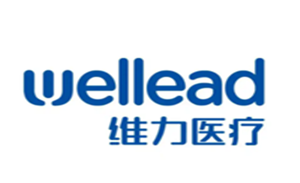 维力医疗Welllead品牌