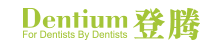 Dentium登腾品牌