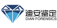 迪安鉴定品牌