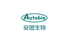 安图生物Autobio品牌