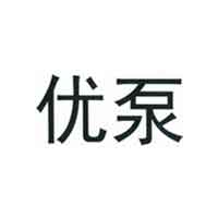 优泵品牌