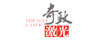 奇致激光品牌