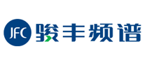 骏丰频谱品牌
