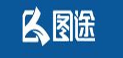 图途品牌