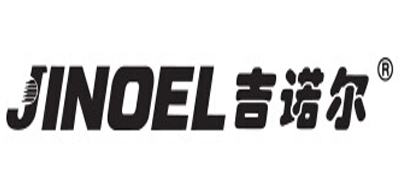 吉诺尔JINOEL品牌