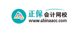 正保会计网校品牌