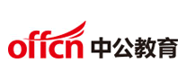 中公教育offcn品牌