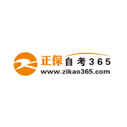 自考365品牌