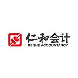 仁和会计品牌