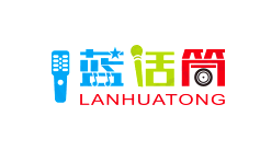 蓝话筒LANHUATONG品牌