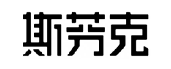 斯芬克品牌