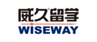 威久留学WISEWAY品牌