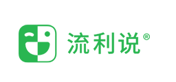 流利说品牌