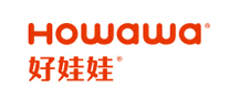 好娃娃Howawa品牌