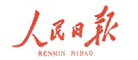 人民日报品牌