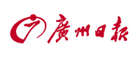 广州日报品牌