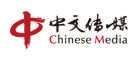 中文传媒品牌
