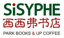 西西弗书店SISYPHE品牌