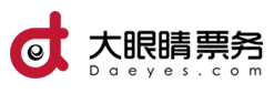 大眼睛票务品牌