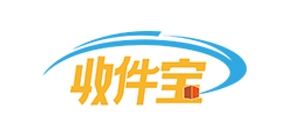 收件宝品牌