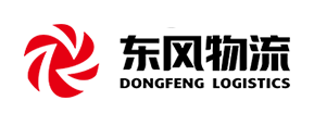 东风物流品牌