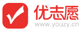 优志愿品牌