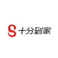 十分到家品牌