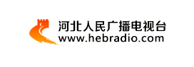 河北人民广播电台品牌