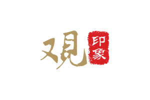 观印象品牌