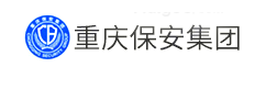 重庆保安集团品牌