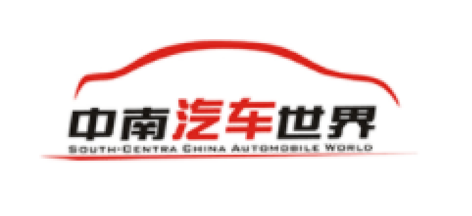 中南汽车世界品牌