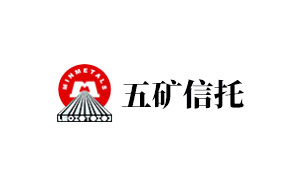 五矿信托品牌