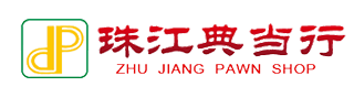 珠江典当品牌