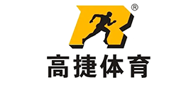 高捷体育品牌