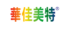 华佳美特品牌