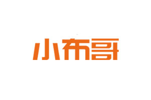 小布哥品牌