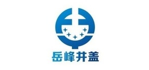 岳峰井盖品牌