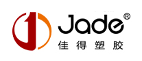 佳得塑胶Jade品牌
