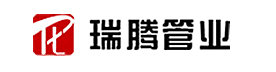 瑞腾管业Ruitell品牌