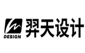 羿天设计品牌