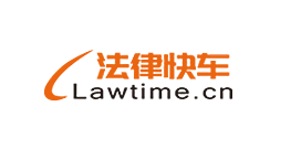 法律快车品牌