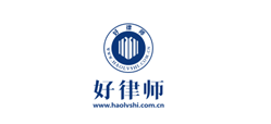 好律师网品牌