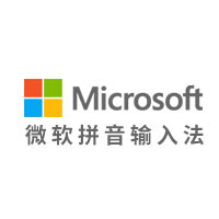 微软拼音输入法品牌