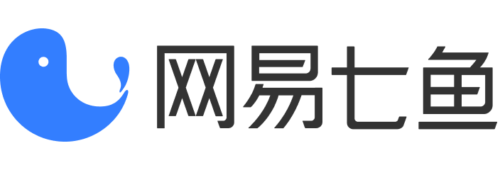 网易七鱼品牌