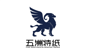 五洲特纸品牌