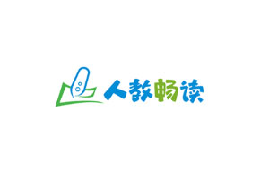 人教畅读品牌