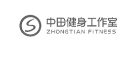 中田健身工作室品牌