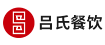 吕氏餐饮品牌