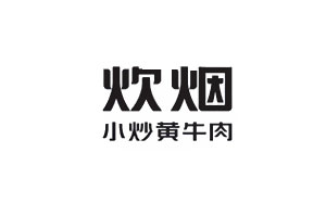 炊烟小炒黄牛肉品牌