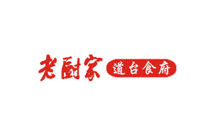 老厨家品牌